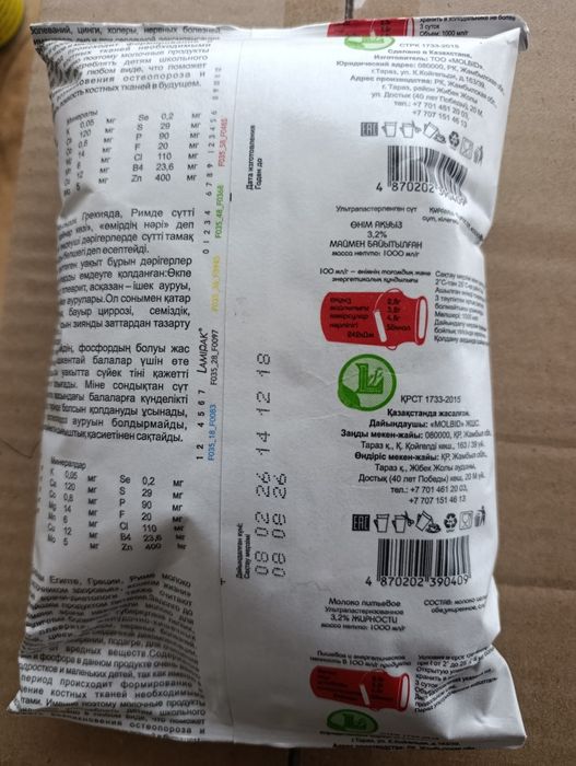 Продам молоко Молочный бидончик