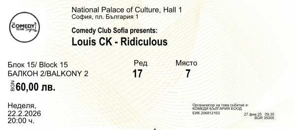 Билети за Louis CK - 22.02.26