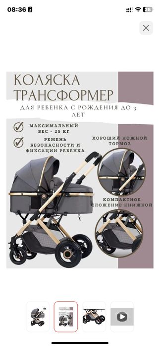 Дедская коляска трансформер