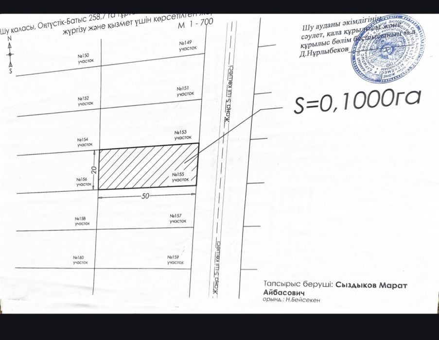 Продается земелный участок