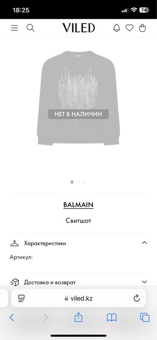 Balmain размер 152-158 оригинал свитшот джемпер кофта