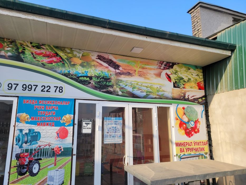 Тоза махсулот биягомис