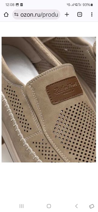 Обувки от естественна кожа