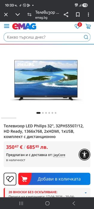 Телевизор LED Philips 32