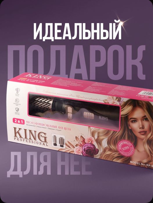 Продам новый фен-щетка