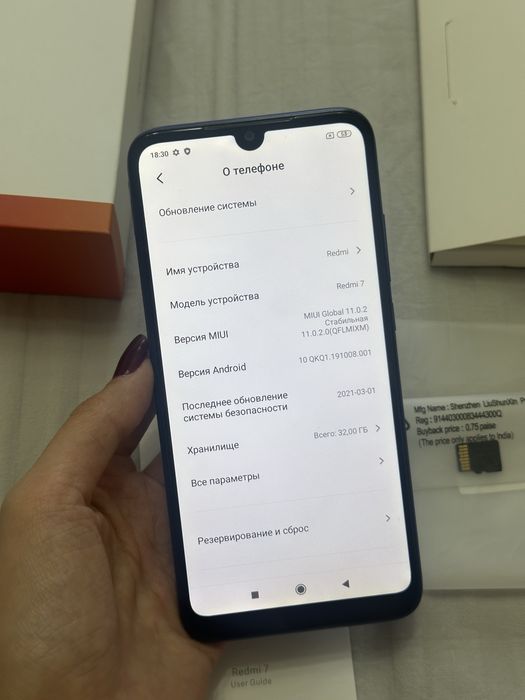 Xiaomi Redmi 7 32GB