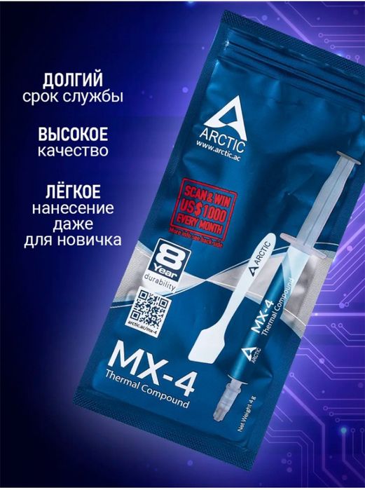 Termopasta Arctic MX-4 (4/8/20 g)