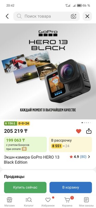 GoPro hero 13 black edition