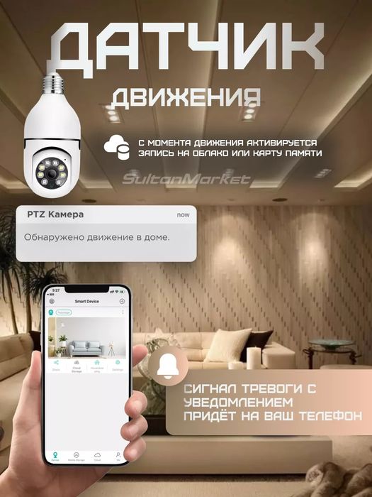 Lampochka Kamera| Камера лампочка| V380| Wi-Fi Kamera| видеонаблюдение