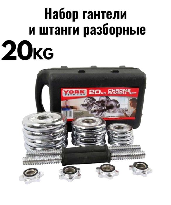 Gantel Nabor 15-20-30kg