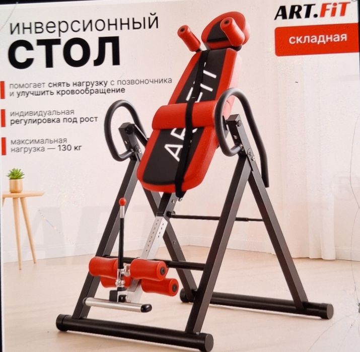 инверсионный стол сатамын б.у