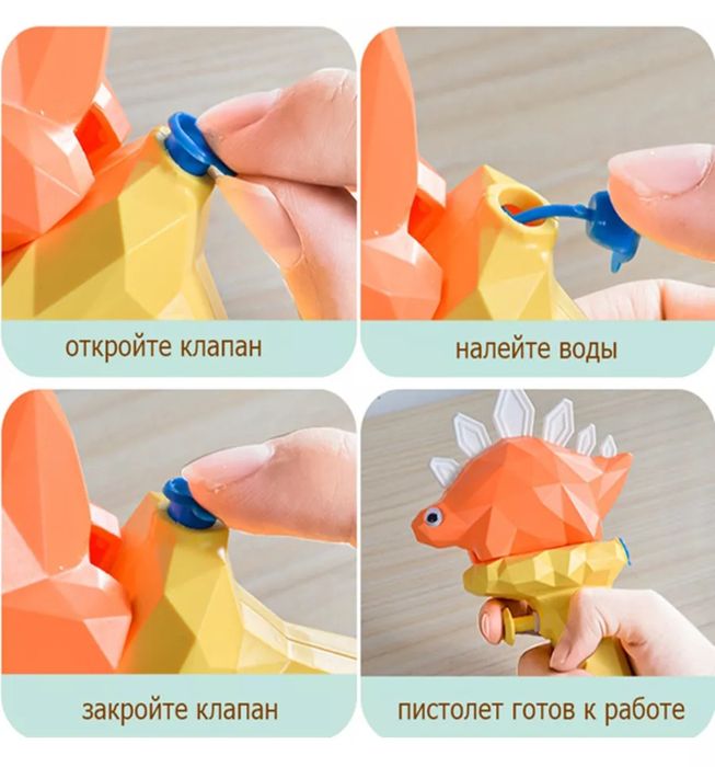 Водный пистолет динозавр