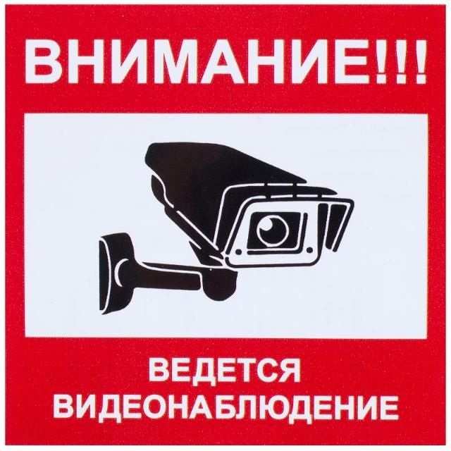 Видеонаблюдение пожарная сигнализация, видекамера