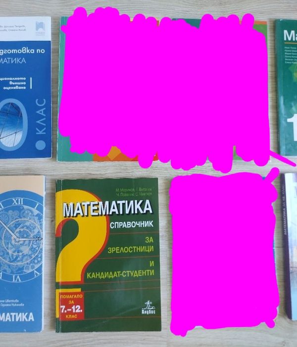 Сброници, учебници и справочници