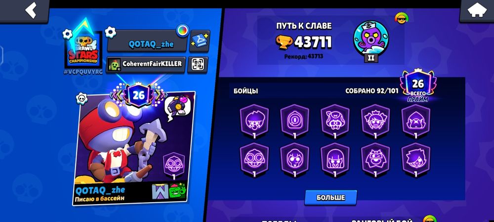 Продам аккаунт Brawl Stars