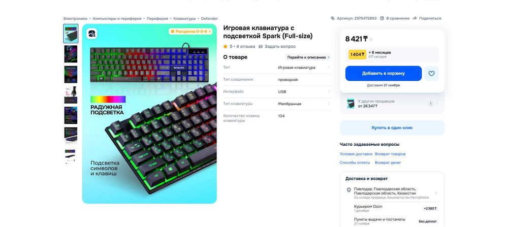 Компьютер игровой