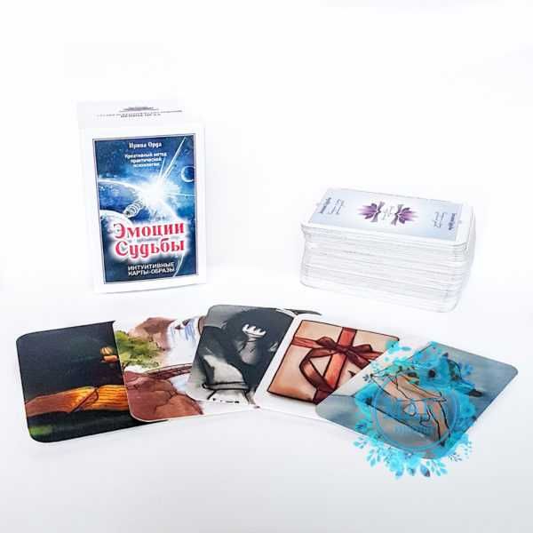 Метафорические карты Эмоции Судьбы б/у
