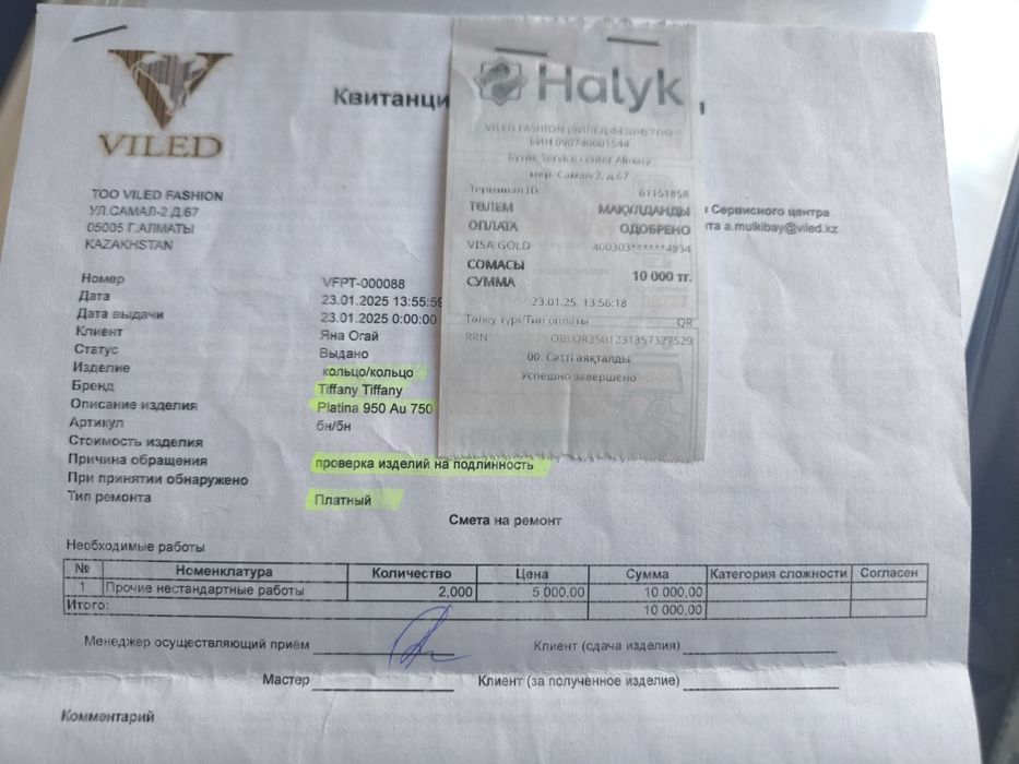 Кольцо Tiffany Setting (Тиффани Сеттинг)