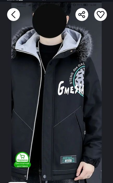 Новая Куртка. Оверсайз.