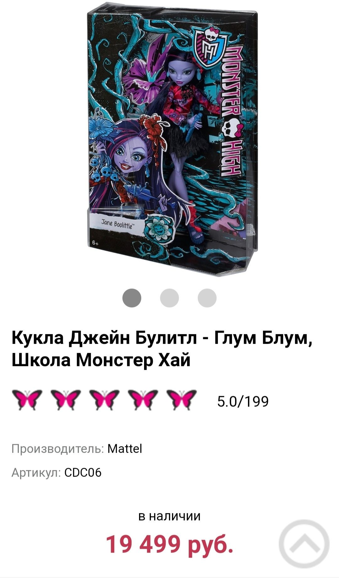 Продам куклы Monster High/Монстер Хай/Монстр Хай. Новые.: 55 000 тг. -  Игрушки Алматы на Olx