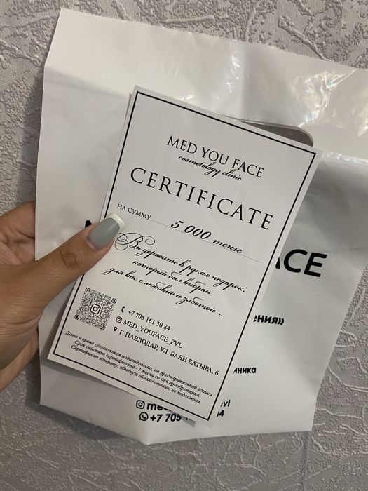 Продам сертификат к косметологу дейст месяц