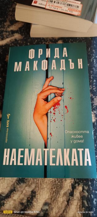 Книги -трилъри..