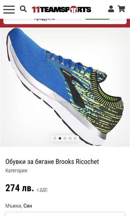 Brooks  Ricochet- маратонки за бягане