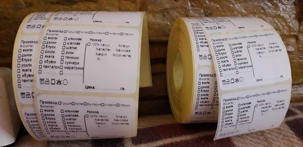 Самозалепващи етикети