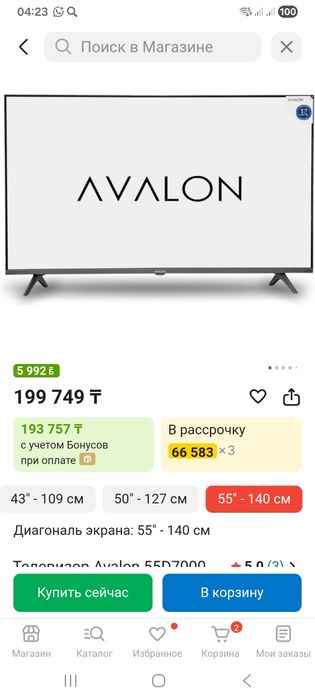 Продам телевизор