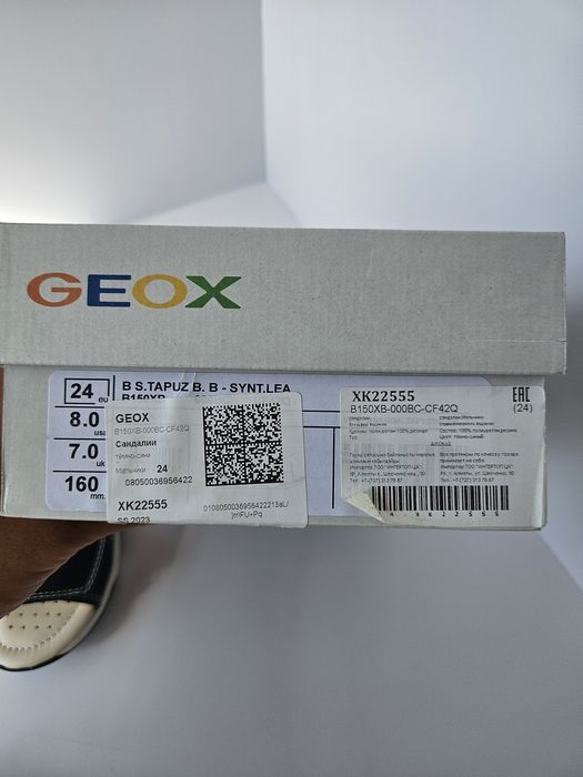 Сандалии детские GEOX