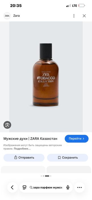 Парфюм от зары оригинал