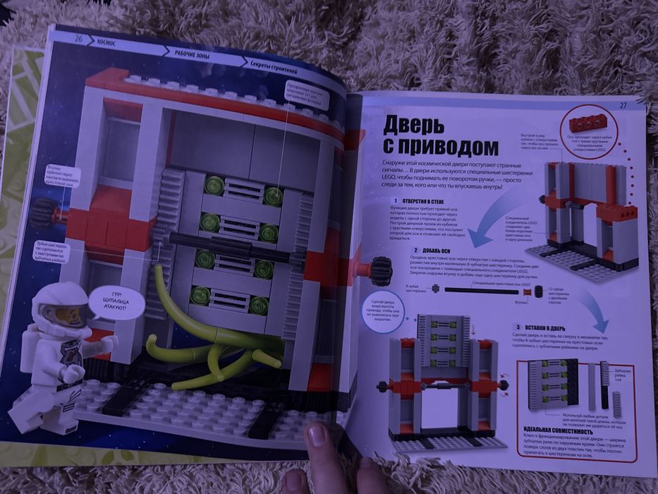 Оригинальная LEGO книга идей