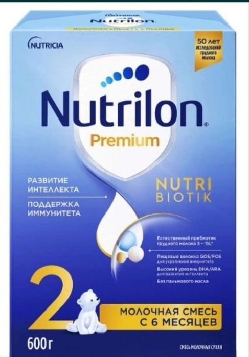 Продам смесь Nutrilon. 2ка 600гр