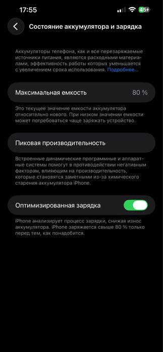 13pro max ideal battery 80