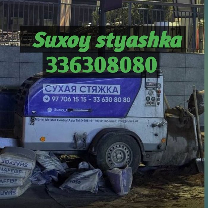 Stiajka styajka styashka стяшка стяжки сухой пол Quruq pol