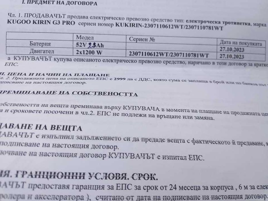 Kugoo Kirin G3 Pro 2024 – 2x1200W, 80 км пробег