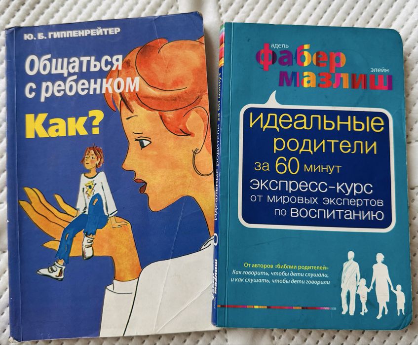 Книги для родителей