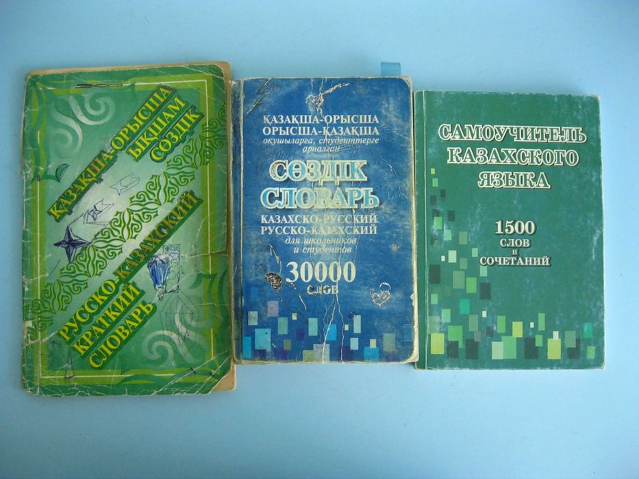 Учебники, атласы, словари