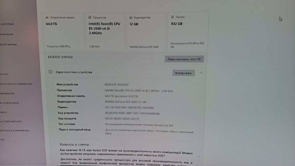 игровой компьютер