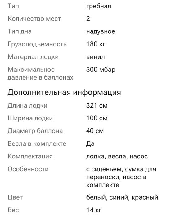 Надувная лодка Bestway