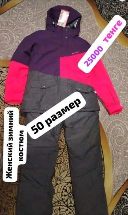 Зимние  костюмы, лыжные