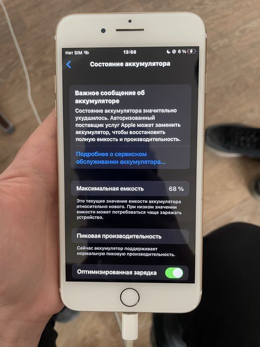 iphone 7+ айфон 7+