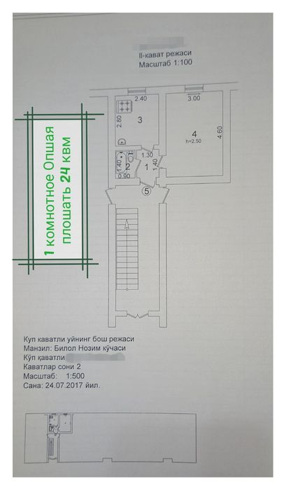 Продаётся  1 комнатная квартира  в районе Бектемир