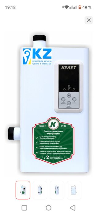 Электрический котел