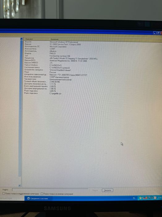 Продам Компьютер Срочно