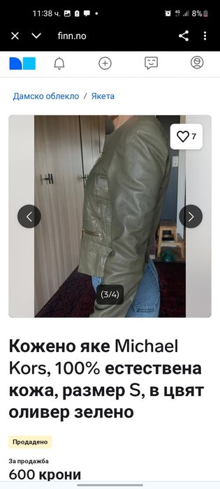 Mishael kors дамско кожено яке S- M размер.