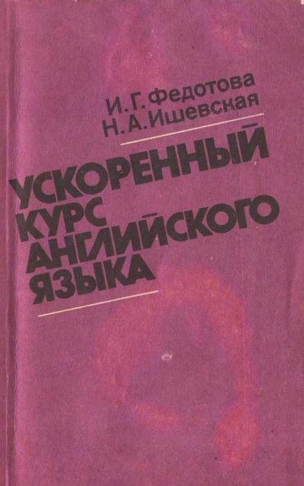 Английски език: PRACTIKAL ENGLISH dictionary  и други