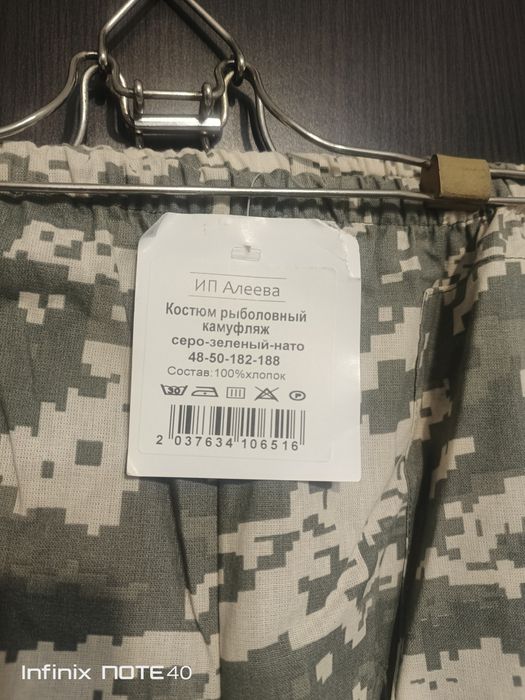 Продам спецодежду прочая