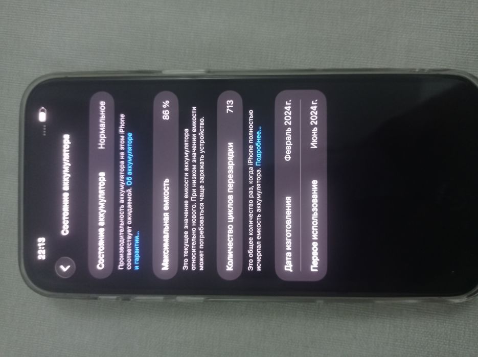 iPhone 15 pro max 512gb
