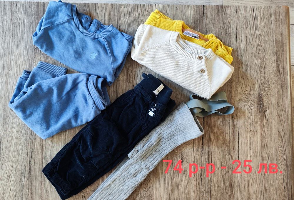 Дрехи за момче 74 размер